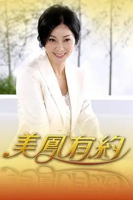 一起去露营吧 生活观察综艺