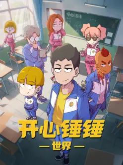 山海食肆 奇幻美食番剧